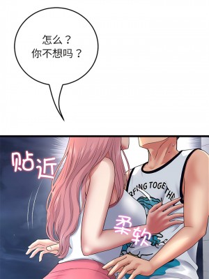 重逢的初戀是繼母 23-24話_24_01