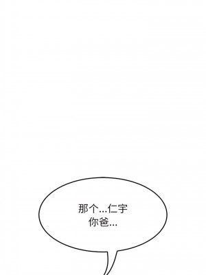 重逢的初戀是繼母 23-24話_24_09
