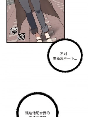 其實我很喜歡你 11-12話_11_07