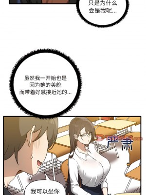 其實我很喜歡你 11-12話_11_08