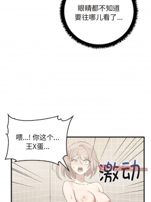 其實我很喜歡你 11-12話_12_01