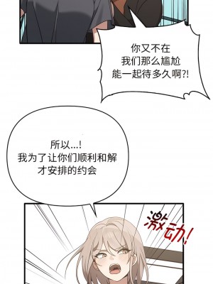 其實我很喜歡你 11-12話_12_03