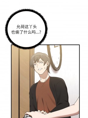 其實我很喜歡你 11-12話_12_07