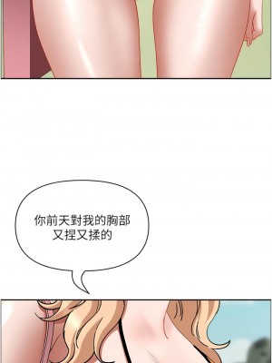 霸佔人妻 105-106話_106_03
