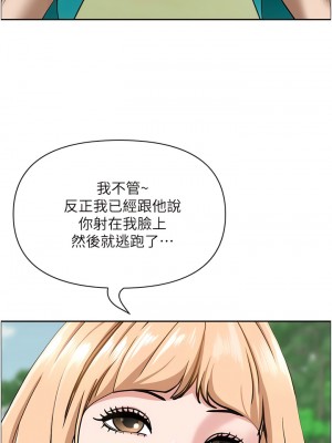 霸佔人妻 105-106話_106_04