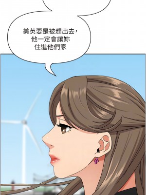 霸佔人妻 105-106話_106_11