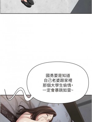 霸佔人妻 105-106話_106_12