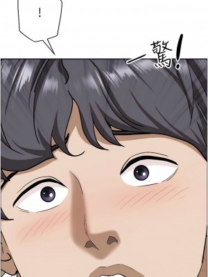 霸佔人妻 105-106話_106_17