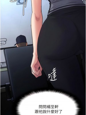 癡漢成癮 59-60話_59_03