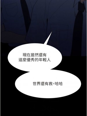 癡漢成癮 59-60話_59_05