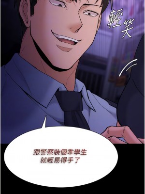 癡漢成癮 59-60話_60_02