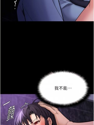 癡漢成癮 59-60話_60_04