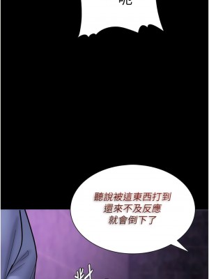 癡漢成癮 59-60話_60_05
