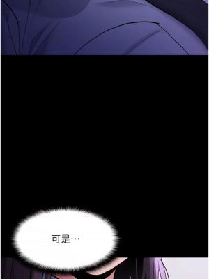 癡漢成癮 59-60話_60_07
