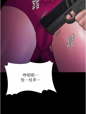 癡漢成癮 59-60話_60_11