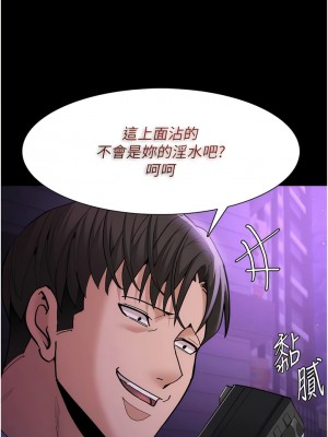 癡漢成癮 59-60話_60_12