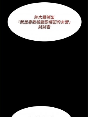 癡漢成癮 59-60話_60_14