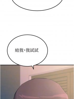 觸電大師 70-71話_70_11