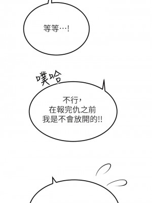 觸電大師 70-71話_71_12