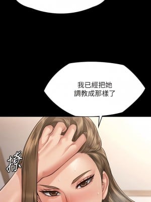 傀儡 297話_297_01