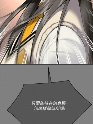 傀儡 297話_297_02