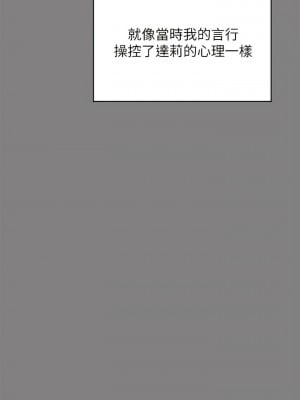 傀儡 297話_297_03