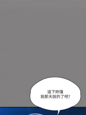傀儡 297話_297_06
