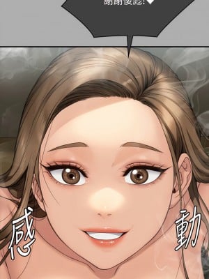 傀儡 297話_297_08