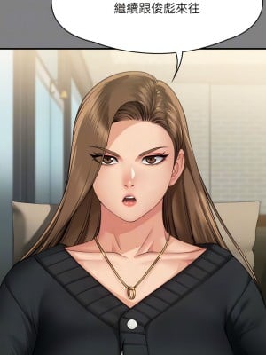 傀儡 297話_297_09