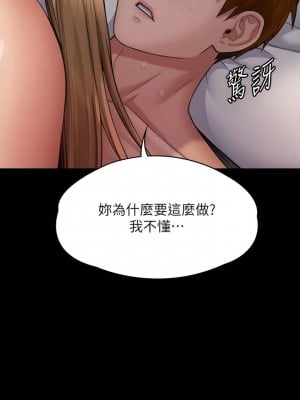 傀儡 297話_297_12