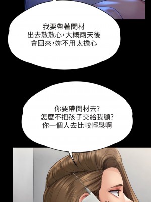 傀儡 297話_297_16