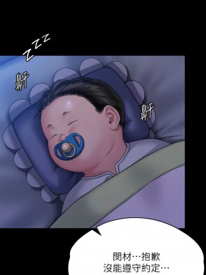 傀儡 297話_297_17