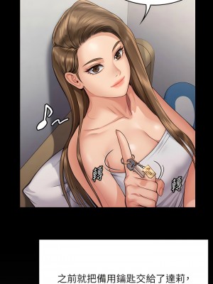 傀儡 297話_297_18
