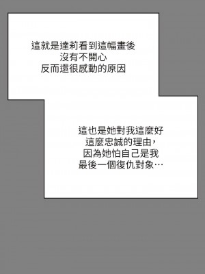 傀儡 297話_297_19