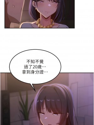 深度交流會 96-97話_96_03