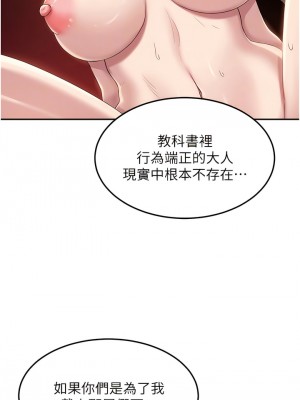 深度交流會 96-97話_96_04