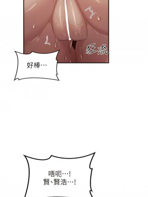 深度交流會 96-97話_96_07