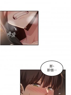 深度交流會 96-97話_96_09