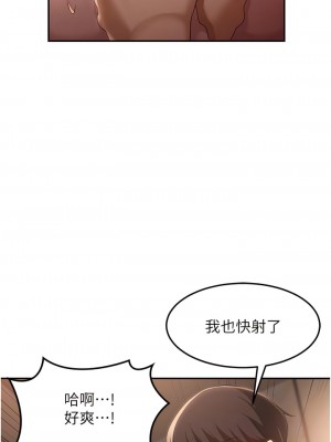 深度交流會 96-97話_97_02
