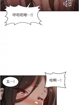 深度交流會 96-97話_97_03