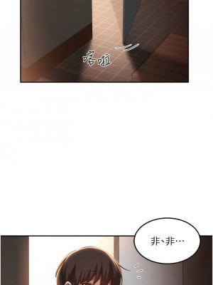 深度交流會 96-97話_97_06