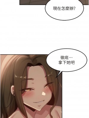 深度交流會 96-97話_97_08