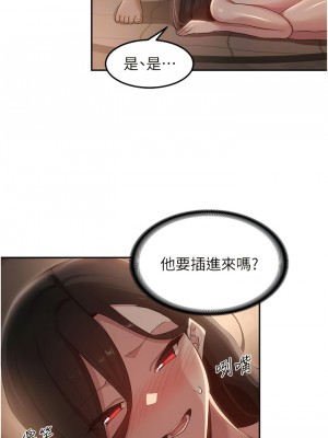 深度交流會 96-97話_97_09