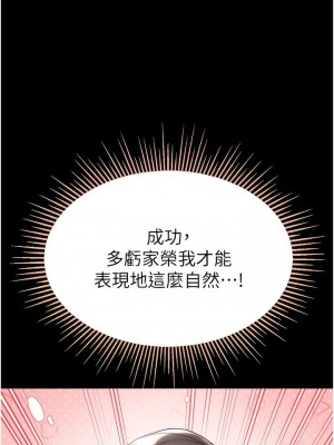第一大弟子 54-55話_54_02