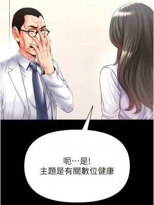 第一大弟子 54-55話_54_03