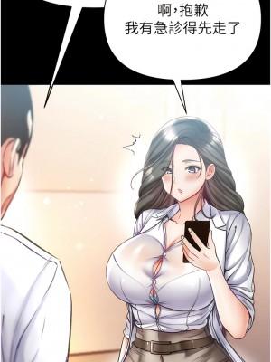 第一大弟子 54-55話_54_04