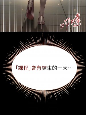 第一大弟子 54-55話_54_05