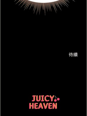 第一大弟子 54-55話_54_16
