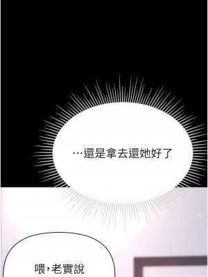 第一大弟子 54-55話_55_02