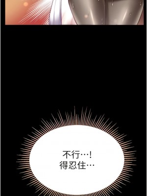 第一大弟子 54-55話_55_06